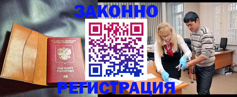 прописка поиск в Губахе