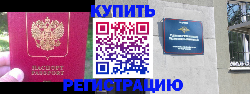 где прописаться в Губахе