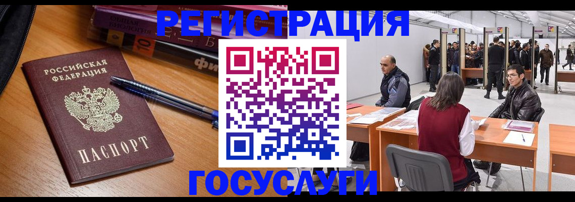 прописка иностранных граждан в Губахе