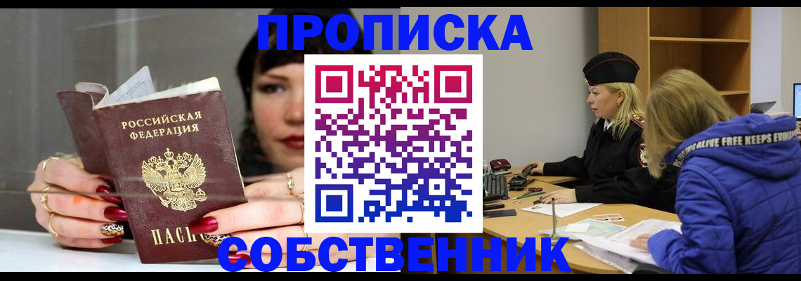 прописка 2025 в Губахе