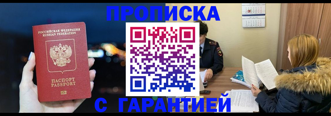 временная регистрация 2025 в Губахе