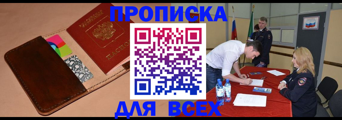 пропишу в квартире в Губахе