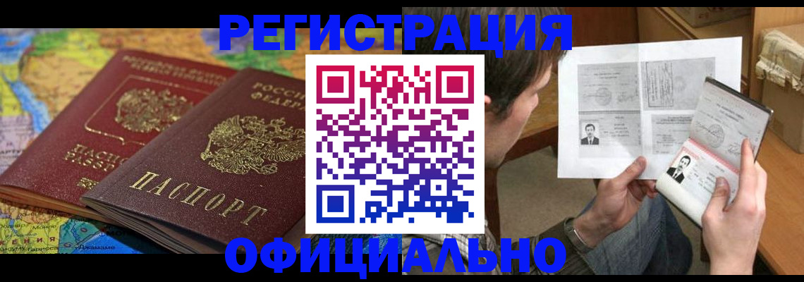 временная регистрация адрес в Губахе