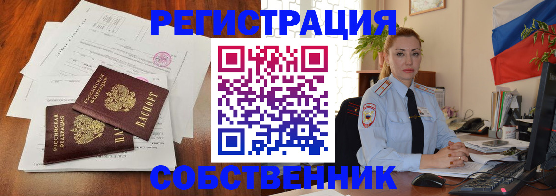 временная регистрация поиск в Губахе