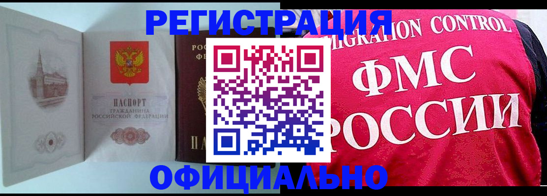 временная регистрация в квартире в Губахе