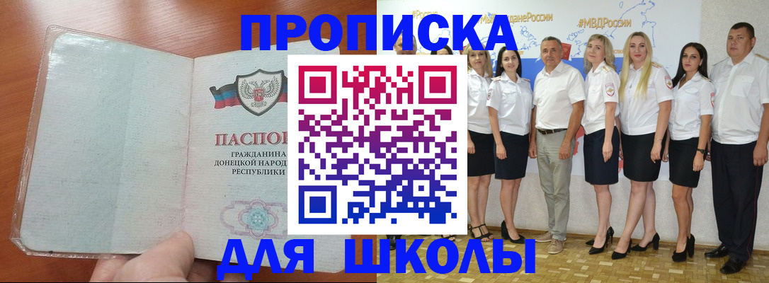 временная регистрация купить в Губахе